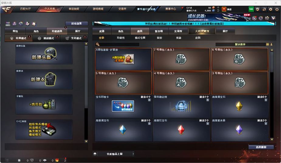 CFCMW332561穿越火线账号详情图47