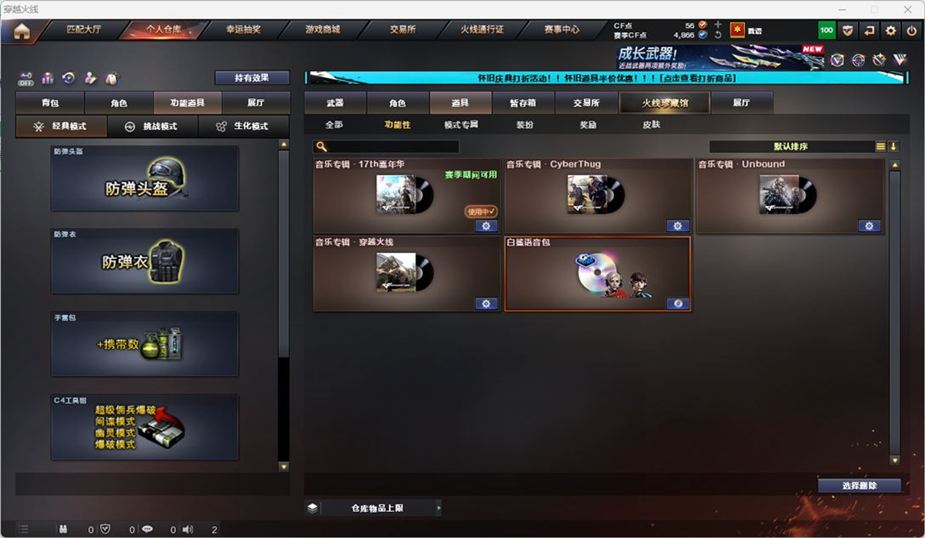 CFCMW332561穿越火线账号详情图43