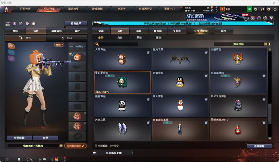CFCMW332561穿越火线账号详情图39