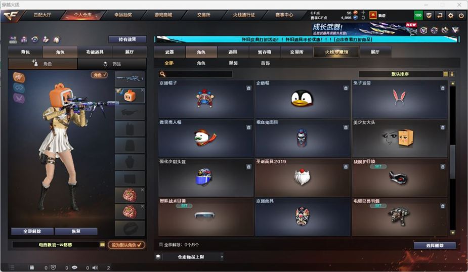 CFCMW332561穿越火线账号详情图37