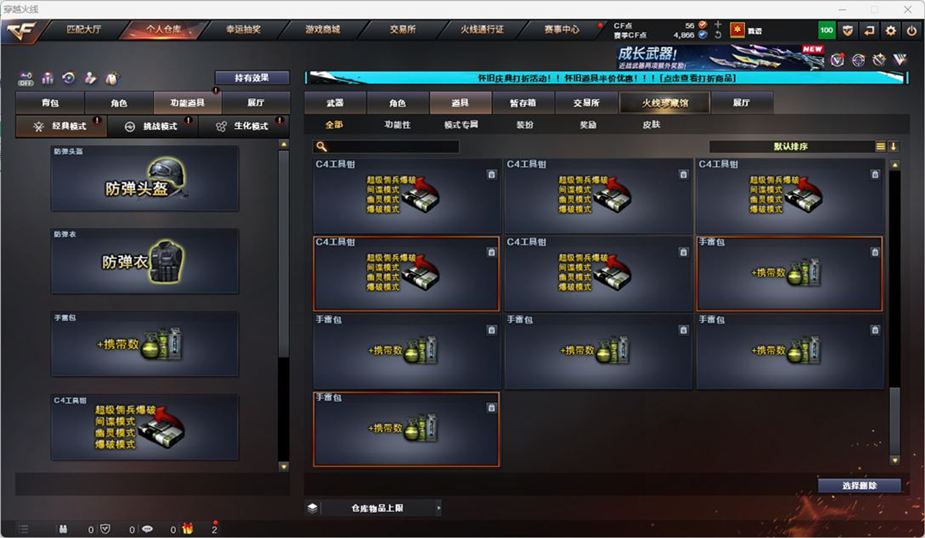 CFCMW332561穿越火线账号详情图50