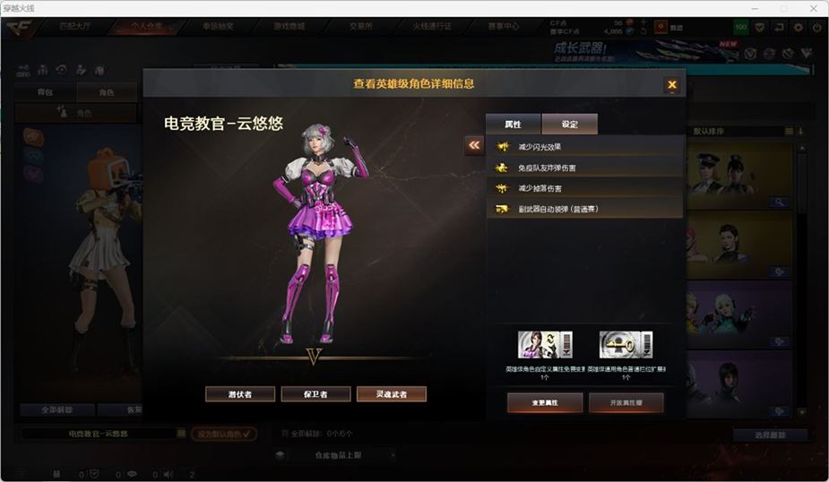 CFCMW332561穿越火线账号详情图31