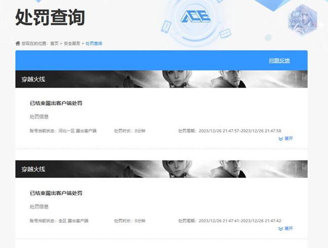 CFCMW332561穿越火线账号详情图52