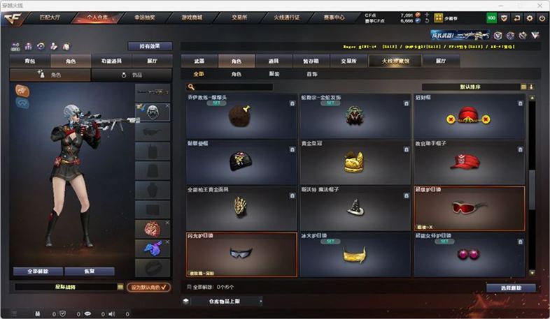 CFCMW332562穿越火线账号详情图33