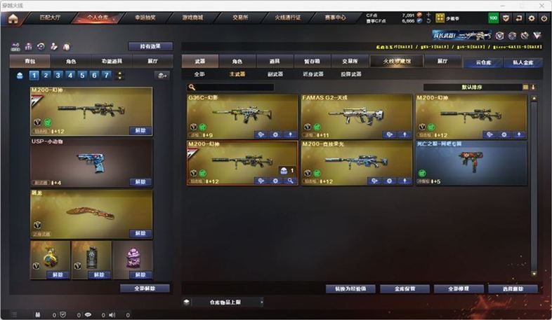 CFCMW332562穿越火线账号详情图25