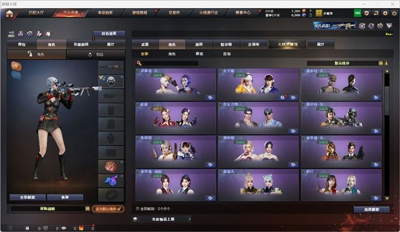 CFCMW332562穿越火线账号详情图30