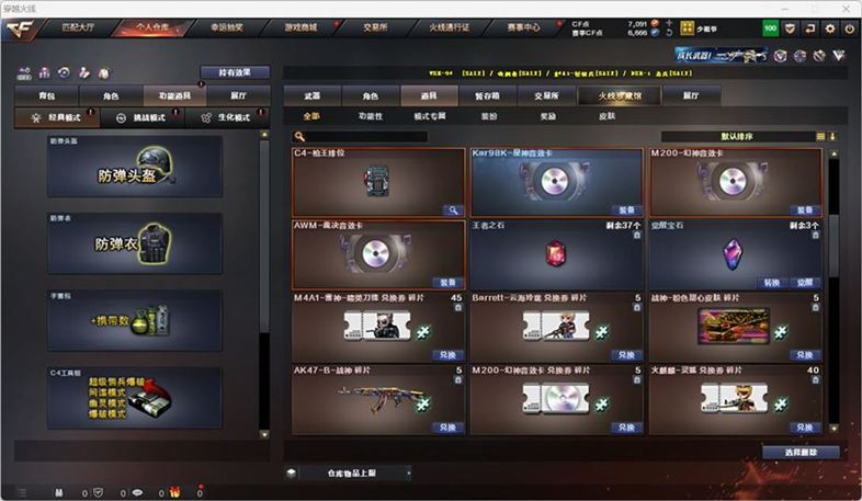 CFCMW332562穿越火线账号详情图39