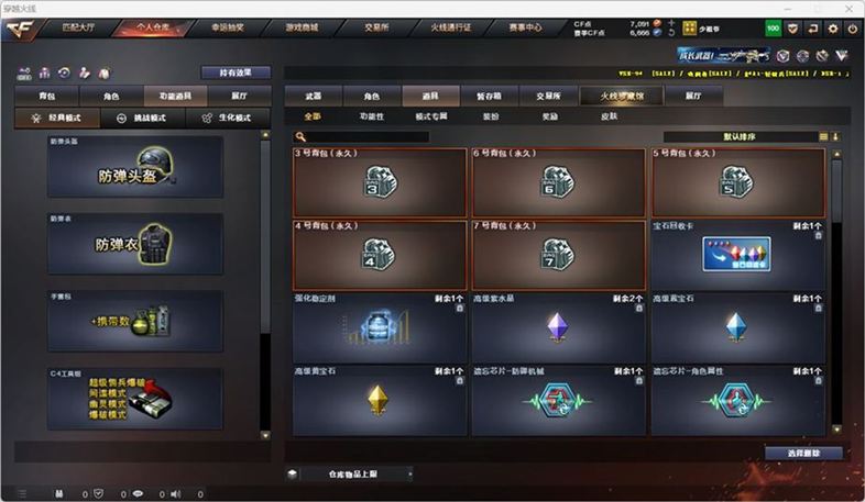 CFCMW332562穿越火线账号详情图38
