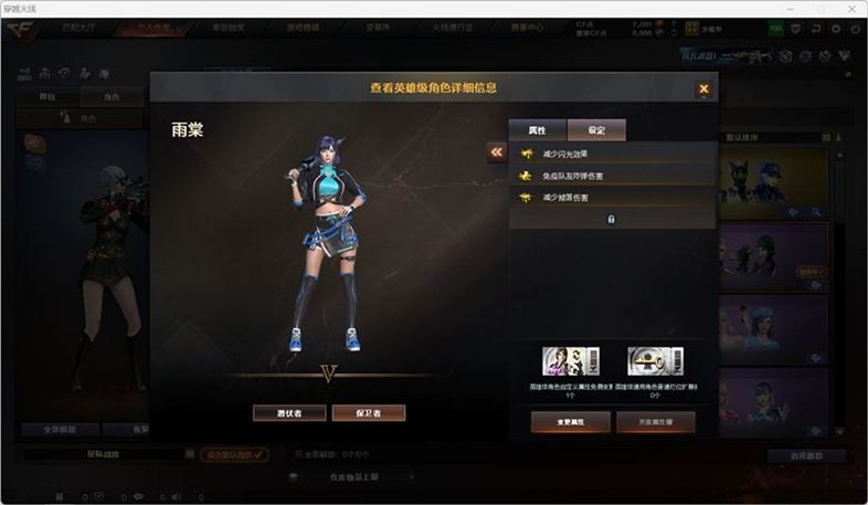 CFCMW332562穿越火线账号详情图27