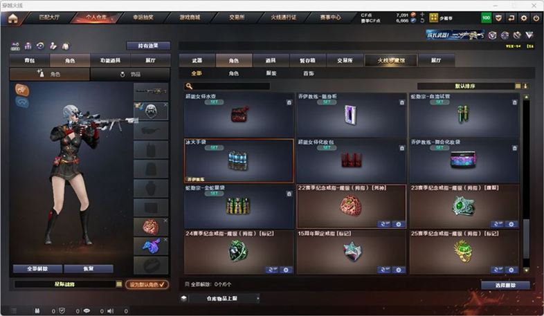 CFCMW332562穿越火线账号详情图36