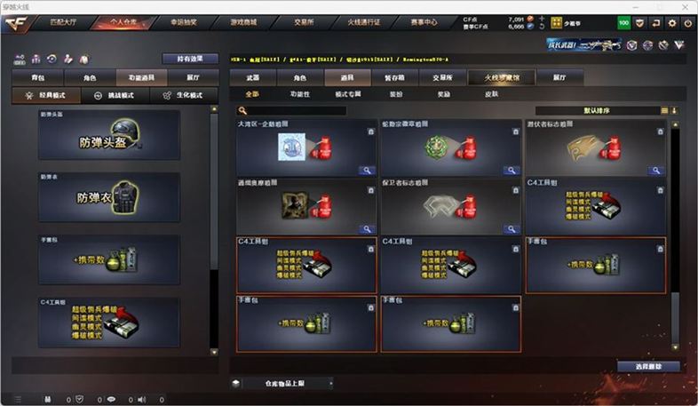 CFCMW332562穿越火线账号详情图43