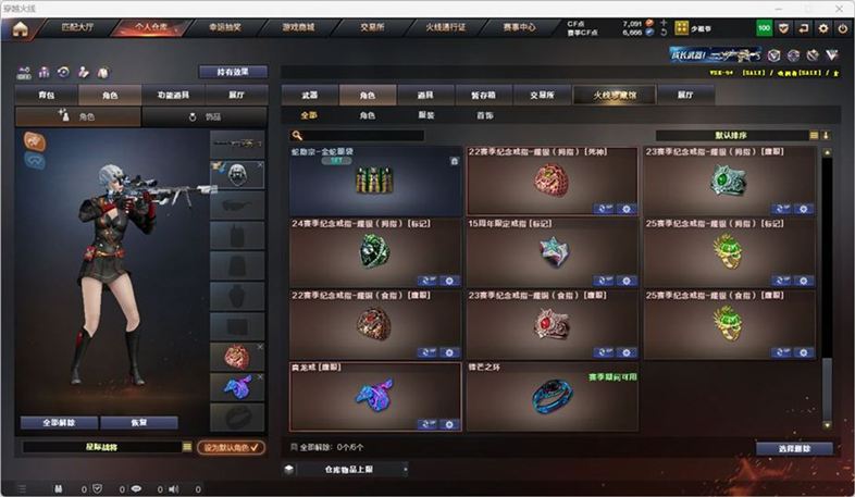 CFCMW332562穿越火线账号详情图37
