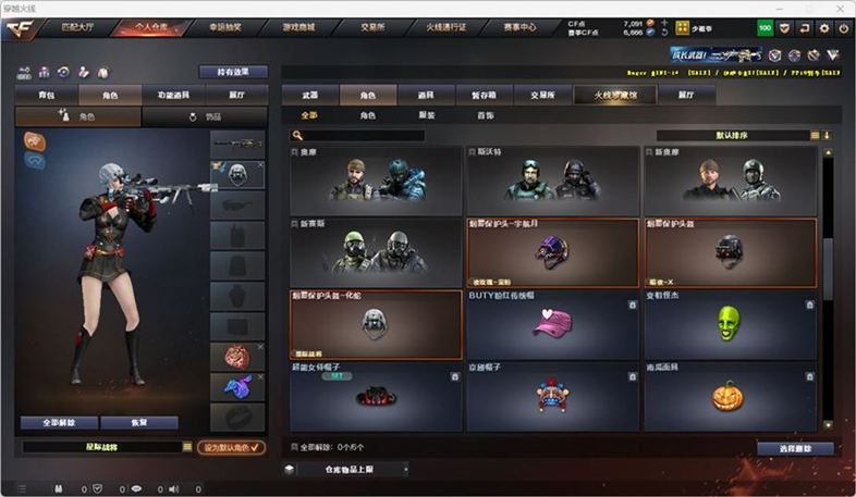 CFCMW332562穿越火线账号详情图32