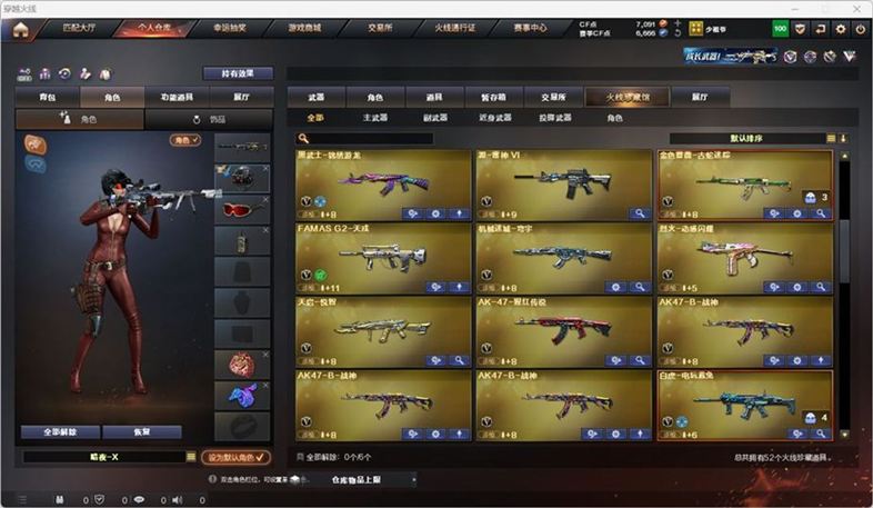 CFCMW332562穿越火线账号详情图3