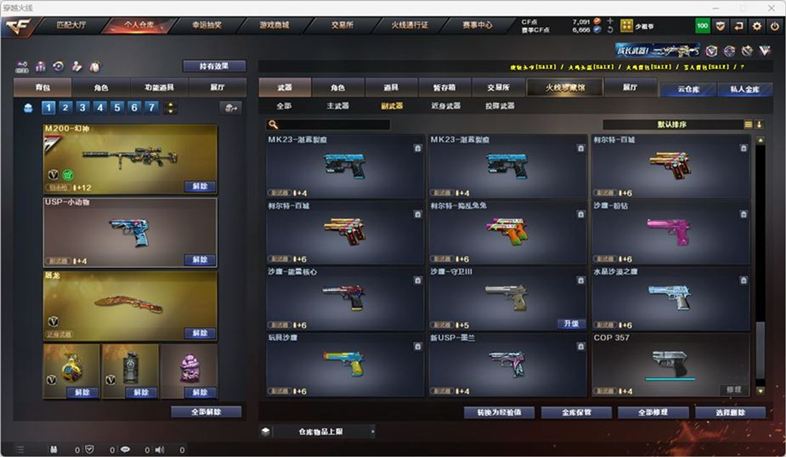CFCMW332562穿越火线账号详情图13