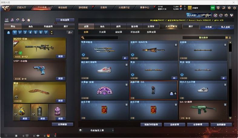 CFCMW332562穿越火线账号详情图17