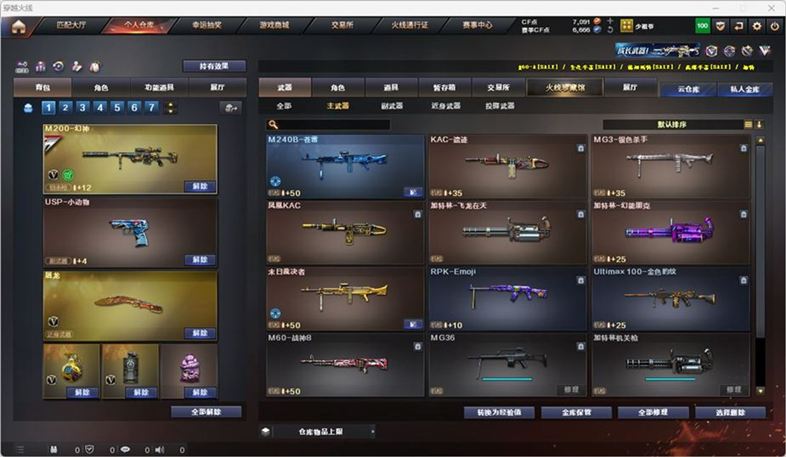 CFCMW332562穿越火线账号详情图21