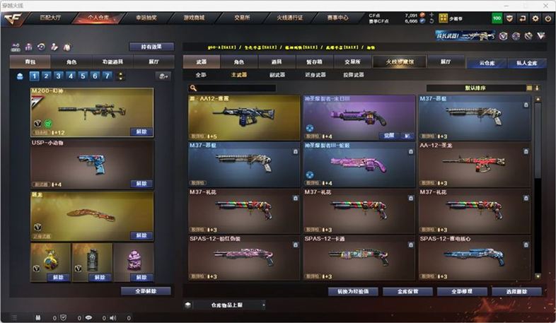 CFCMW332562穿越火线账号详情图23
