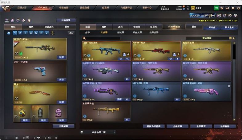 CFCMW332562穿越火线账号详情图24