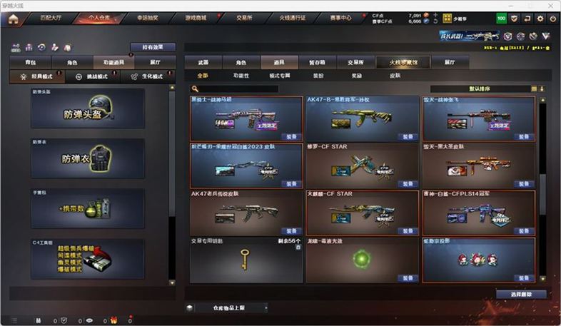 CFCMW332562穿越火线账号详情图41