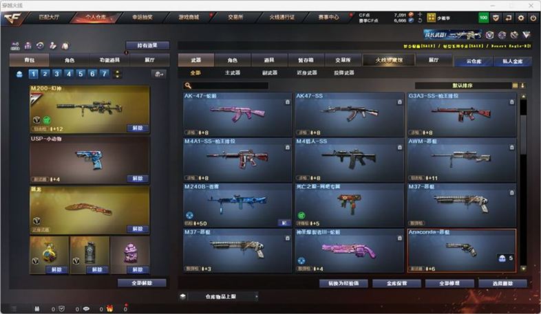 CFCMW332562穿越火线账号详情图16