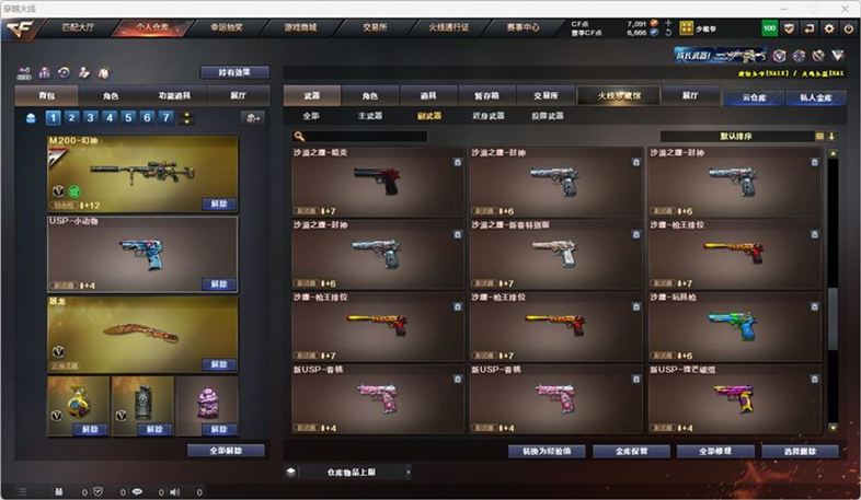 CFCMW332562穿越火线账号详情图11