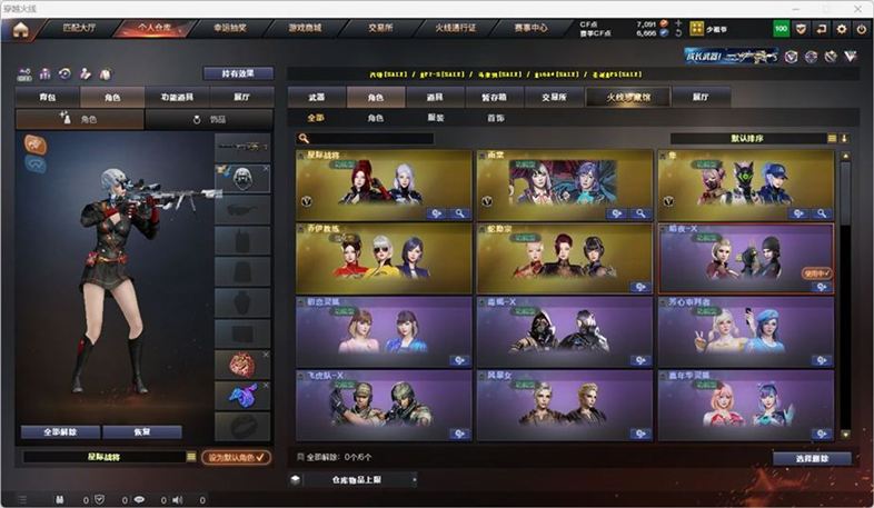 CFCMW332562穿越火线账号详情图29