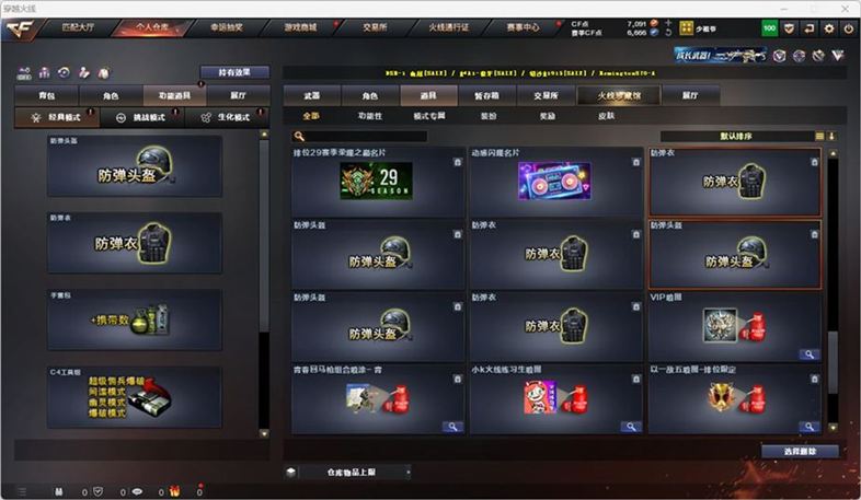 CFCMW332562穿越火线账号详情图48
