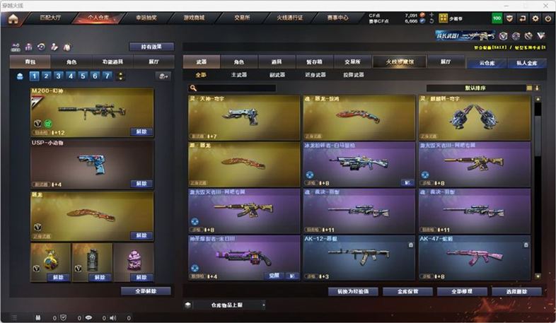 CFCMW332562穿越火线账号详情图15