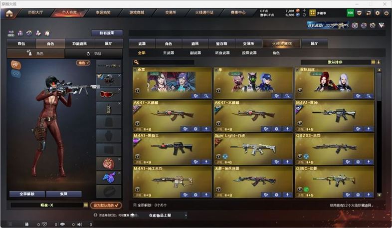 CFCMW332562穿越火线账号详情图2
