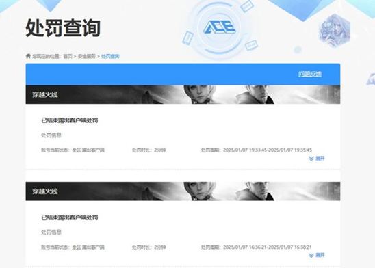 CFCMW332562穿越火线账号详情图46