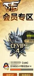 CFCMW332562穿越火线账号详情图44