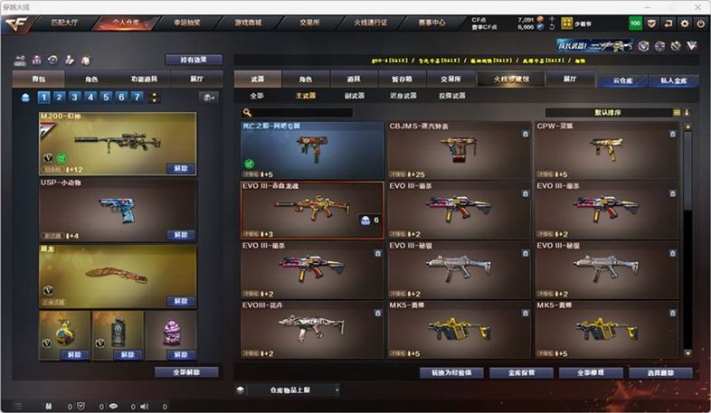 CFCMW332562穿越火线账号详情图22