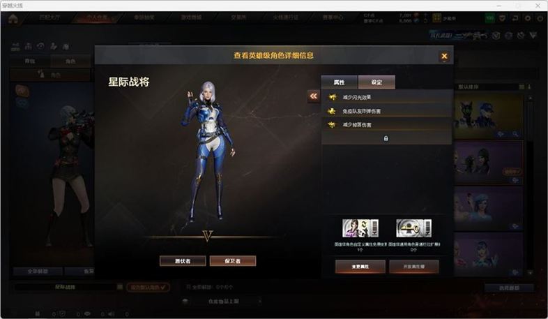 CFCMW332562穿越火线账号详情图26