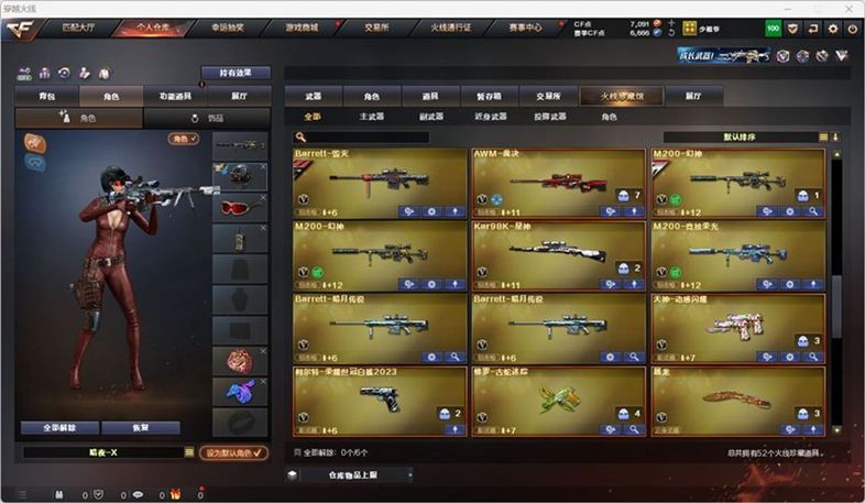 CFCMW332562穿越火线账号详情图4