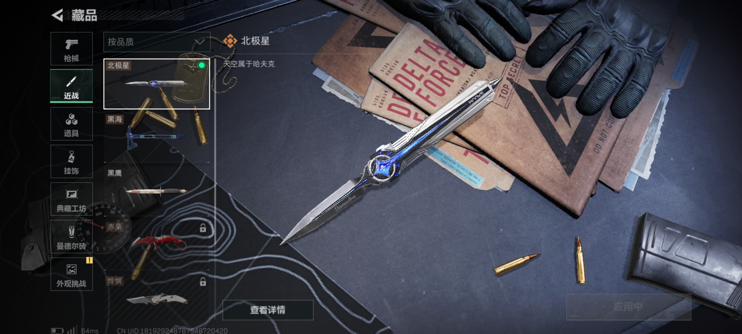SJZCMW331603三角洲行动账号详情图2 SJZCMW331603三角洲行动账号详情图2