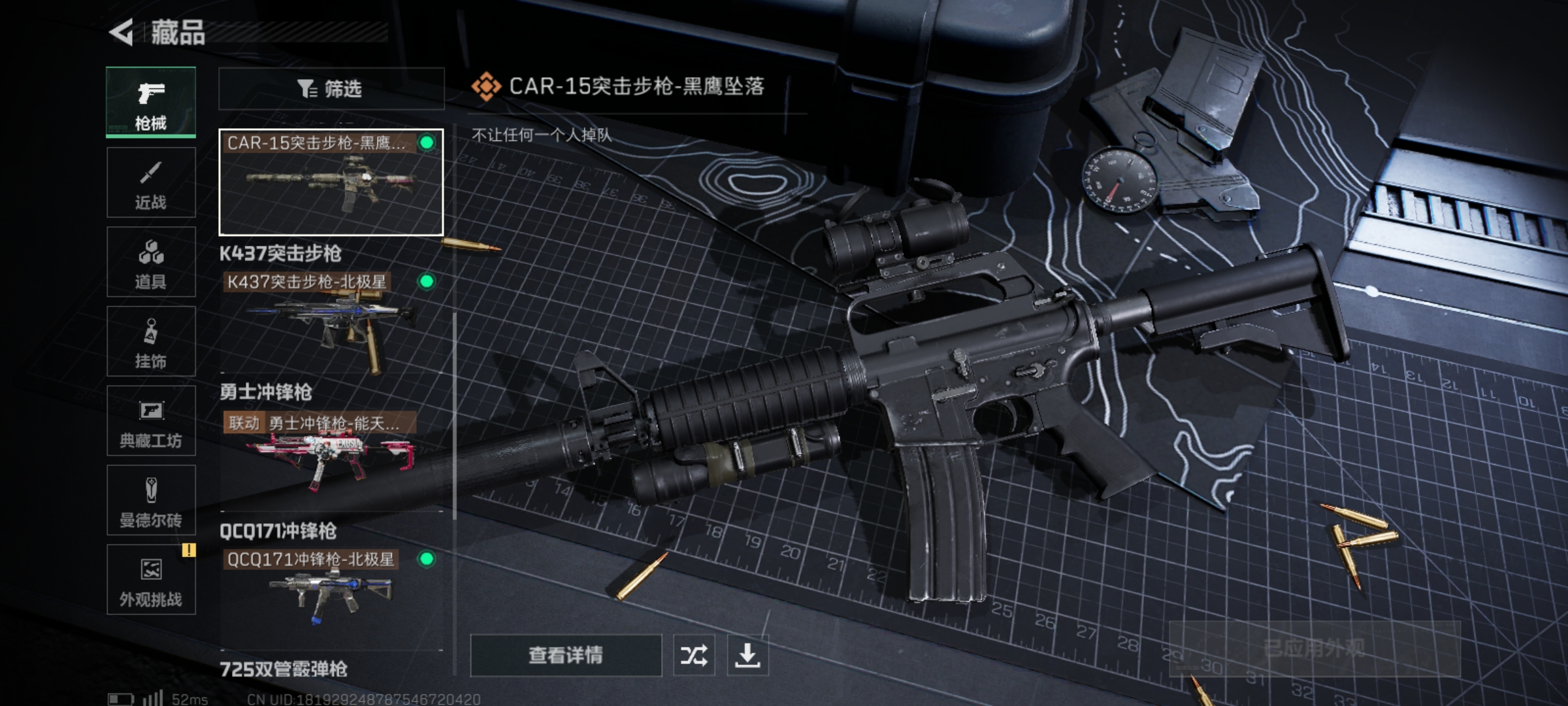 SJZCMW331603三角洲行动账号详情图9 SJZCMW331603三角洲行动账号详情图9