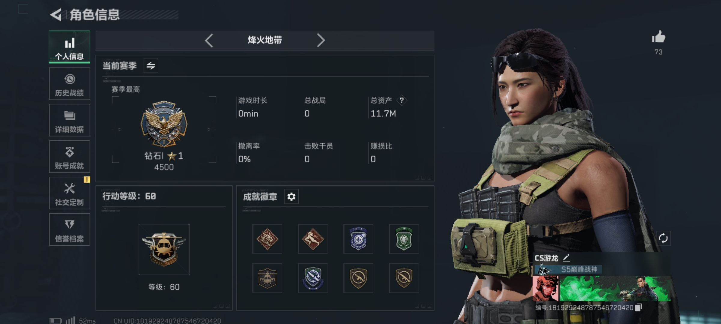 SJZCMW331603三角洲行动账号详情图10 SJZCMW331603三角洲行动账号详情图10