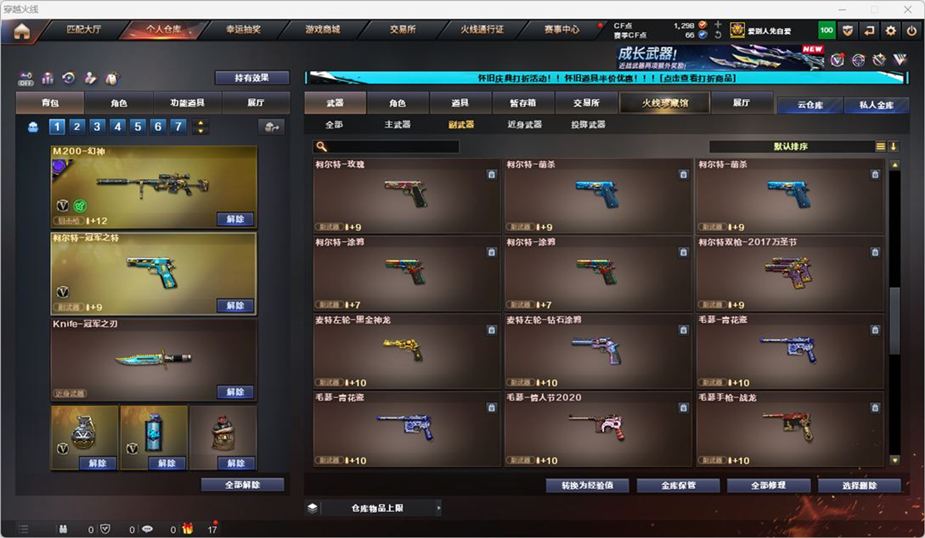 CFCMW332563穿越火线账号详情图18