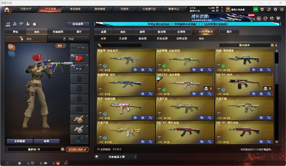 CFCMW332563穿越火线账号详情图4