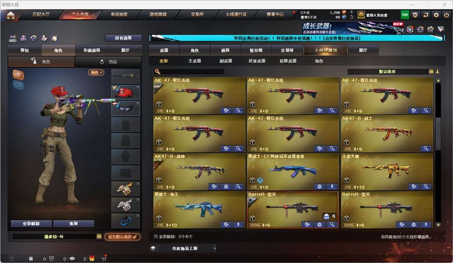 CFCMW332563穿越火线账号详情图5