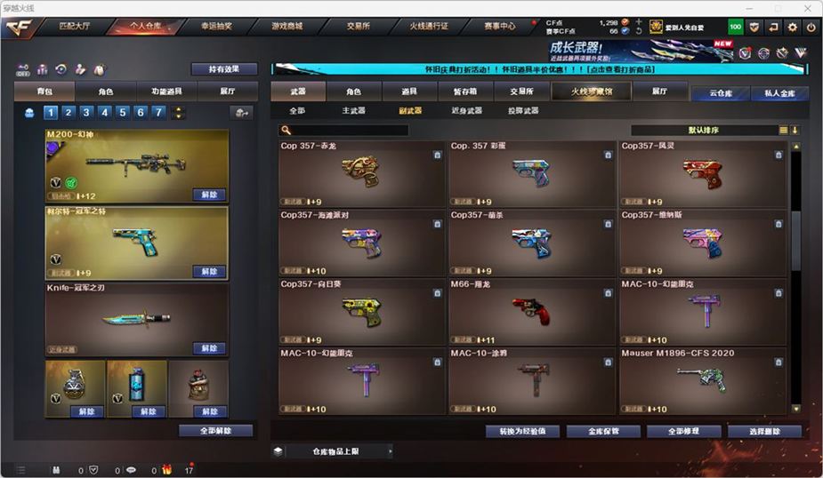 CFCMW332563穿越火线账号详情图15
