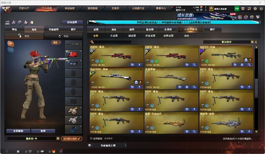 CFCMW332563穿越火线账号详情图6