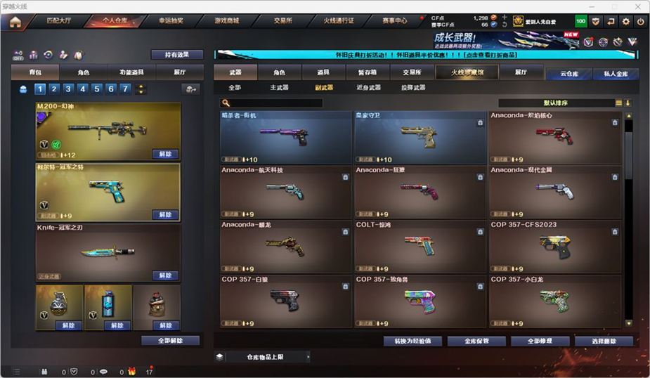 CFCMW332563穿越火线账号详情图12