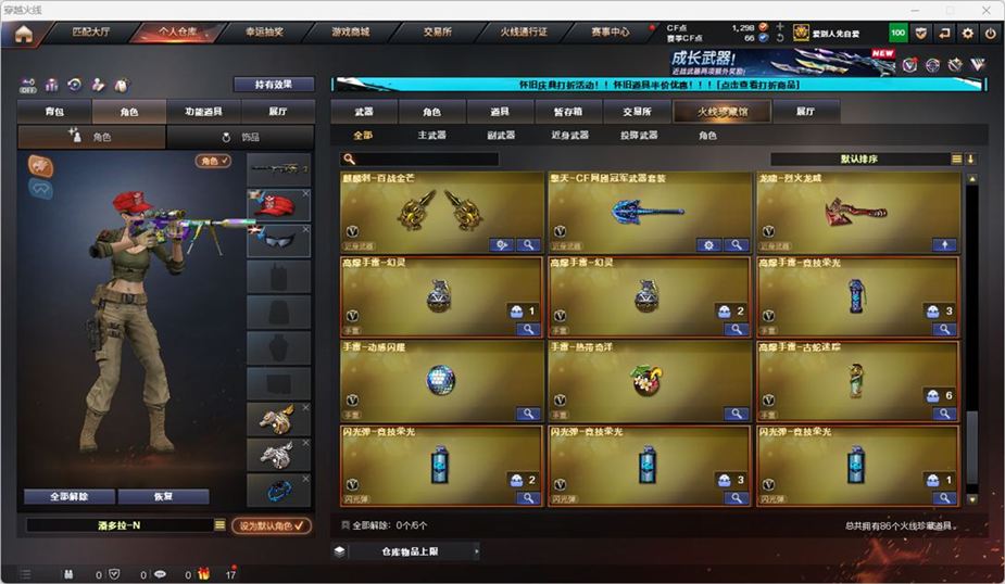 CFCMW332563穿越火线账号详情图9