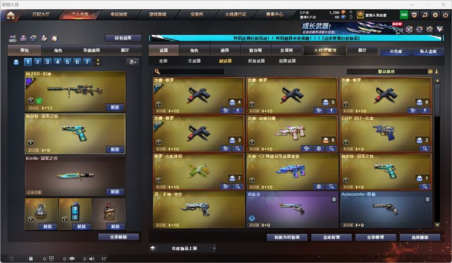 CFCMW332563穿越火线账号详情图11