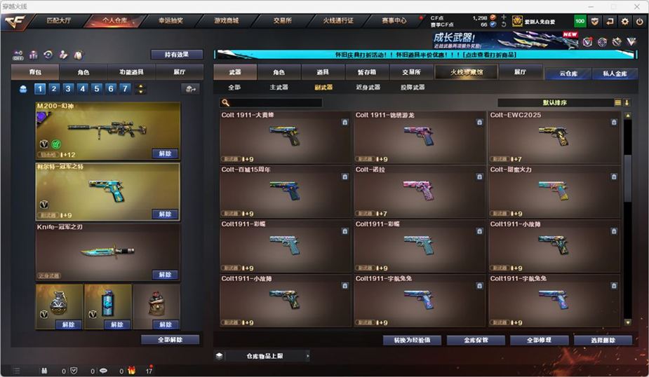 CFCMW332563穿越火线账号详情图14