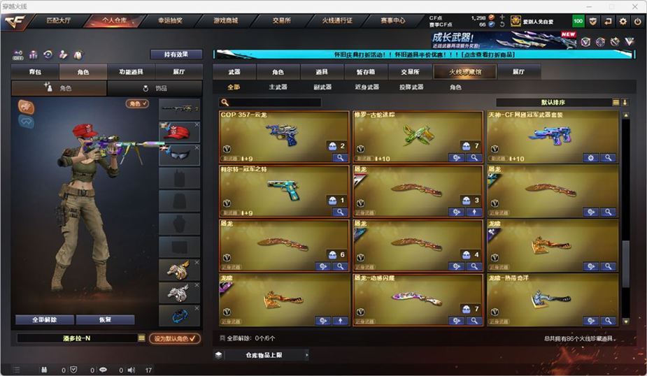 CFCMW332563穿越火线账号详情图8