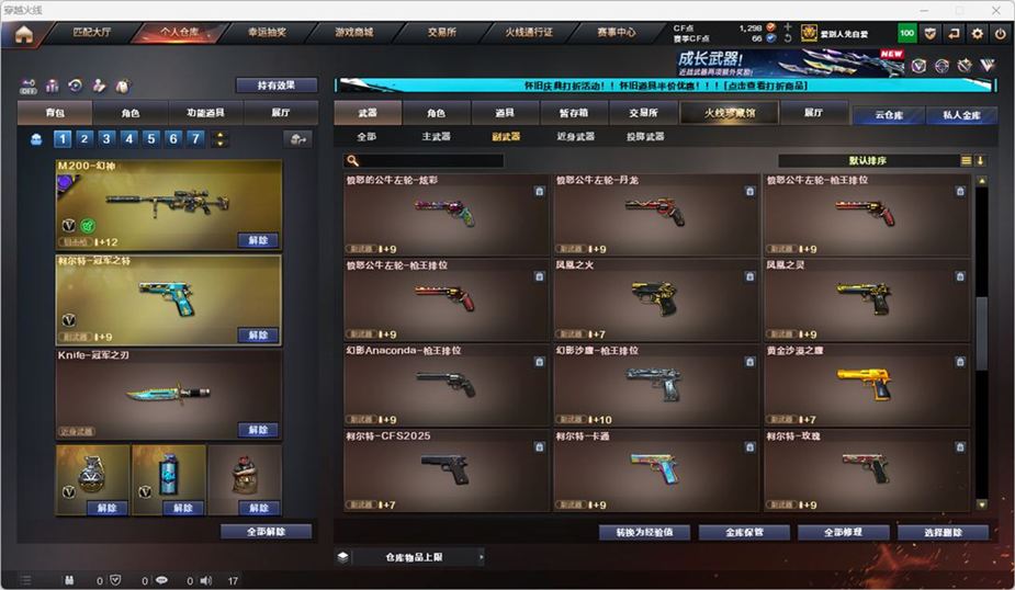 CFCMW332563穿越火线账号详情图17