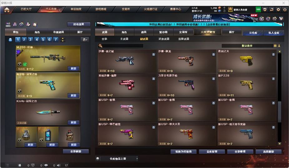 CFCMW332563穿越火线账号详情图20